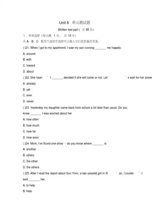 人教版】新目标八年级下册英语：Unit8单元测试题(含答案).pdf