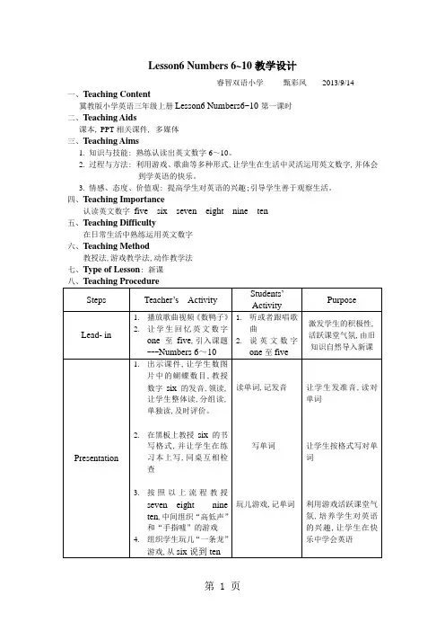 小学英语三年级上册Lesson6 Numbers6~10第一课时教案_冀教版