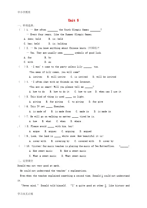 【K12教育学习资料】九年级英语全册 Unit 5 What are the shirts made