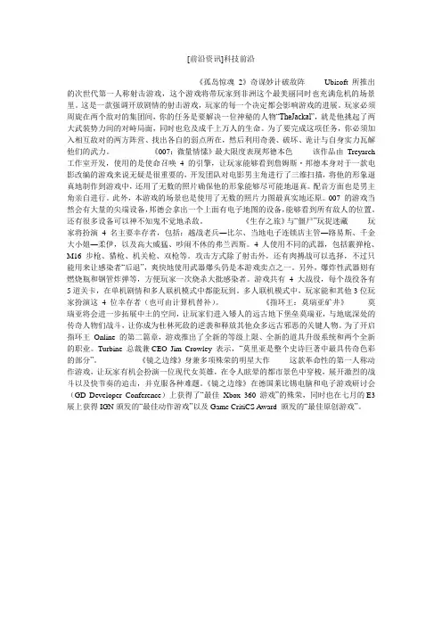 小度写范文[前沿资讯]科技前沿模板
