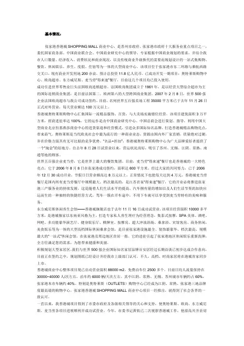 张家港奥特莱斯