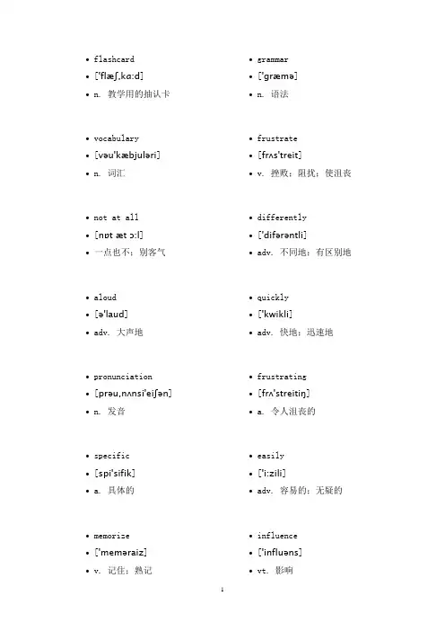 人教版九年级上册英语单词、音标、中文