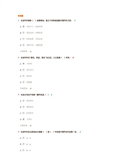企业文化课后测试答案