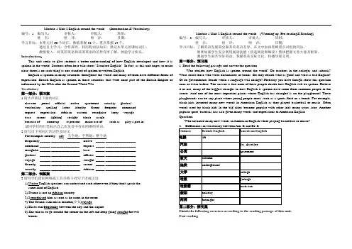 高一英语必修一Unit 2 English around the world学案