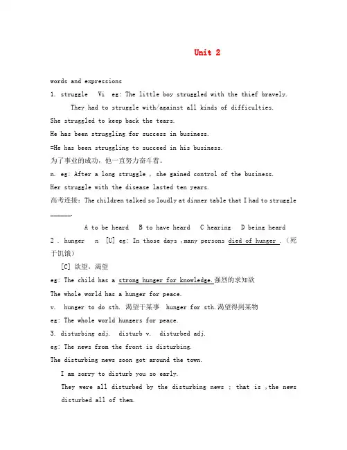 高中英语 UNit 2 Working the land教案 新人教版必修4