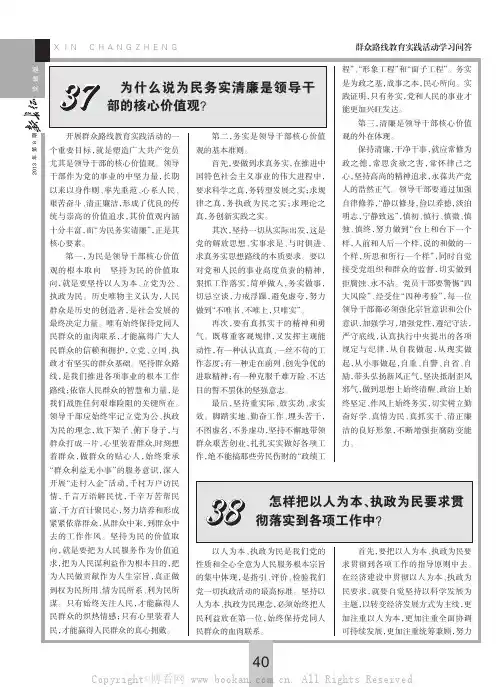 怎样把以人为本、执政为民要求贯彻落实到各项工作中？