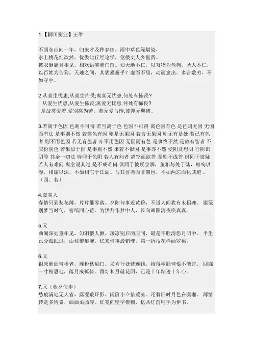 步步惊心中的诗词