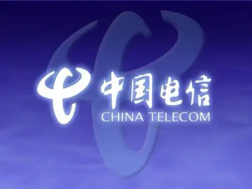 200602_中国电信“全球眼”业务介绍_中国电信