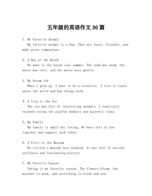 五年级的英语作文30篇