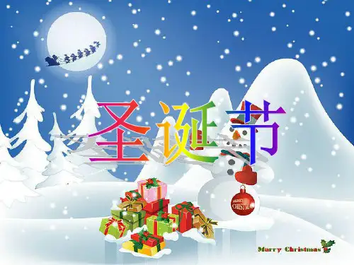 圣诞节(christmas)是基督教的一个重要的节日