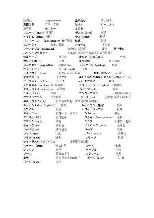 建筑日语