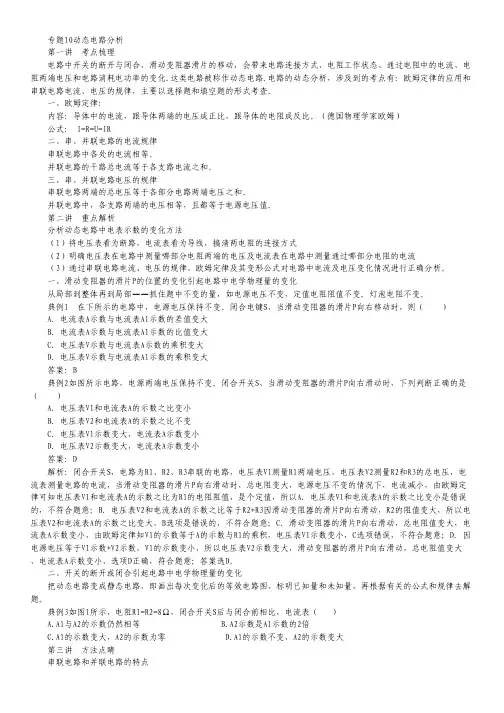 高三数学一轮复习45分钟滚动基础训练卷江苏专版(4).pdf