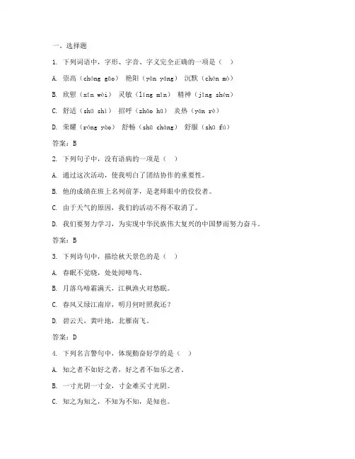 皇姑区期末考试卷七年级语文答案