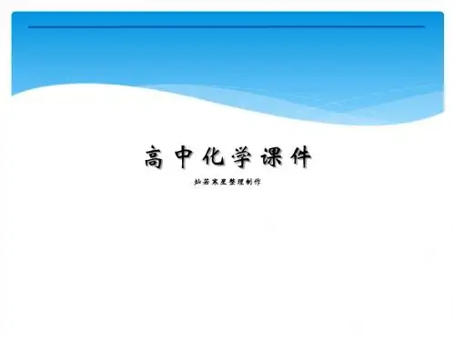 苏教版高中化学必修二课件2.3.2化学电源