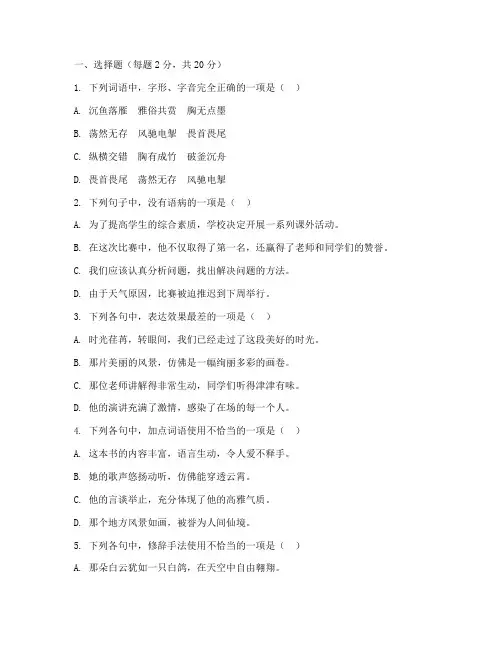 临川二中高中语文月考试卷