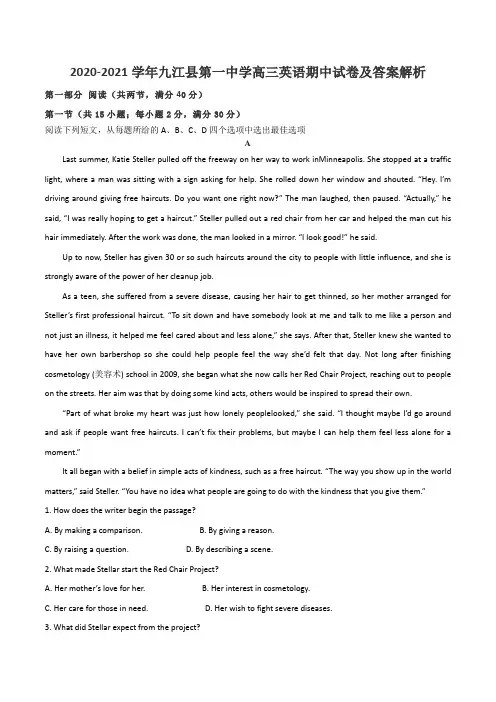 2020-2021学年九江县第一中学高三英语期中试卷及答案解析