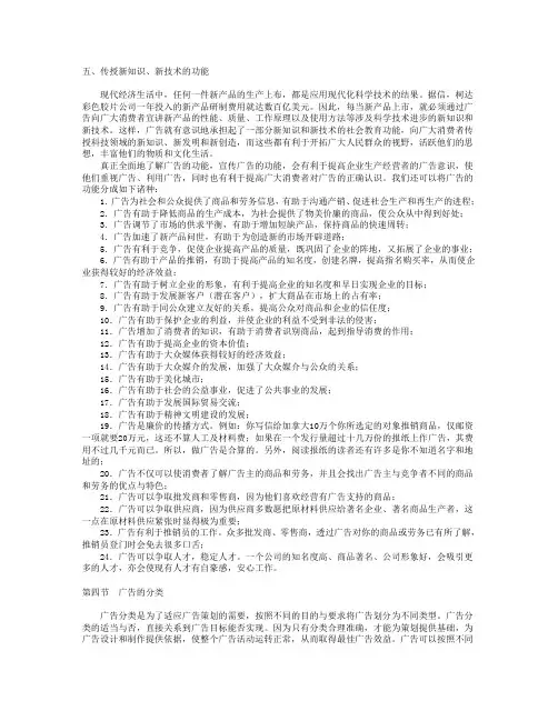 广告设计理论知识3