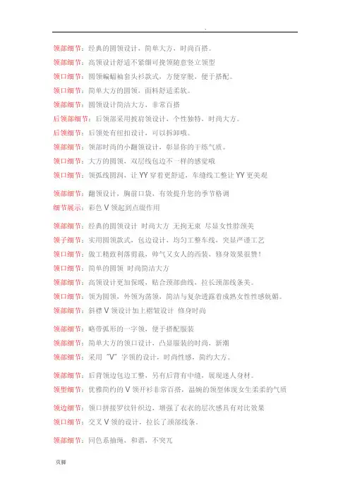 服装行业史上最全的FAB话术