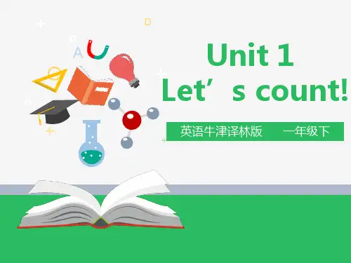 英语牛津译林版一年级下Unit1Let'scount!(第二课时)PPT