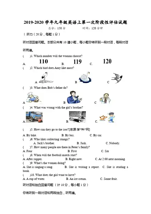 人教版九年级上册英语月考题