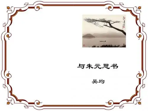 《与朱元思书》