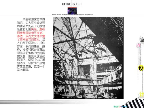 空间处理手法