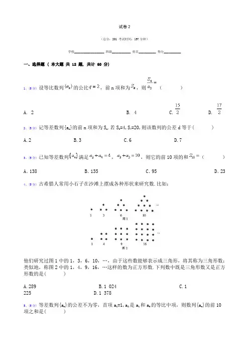 三角函数数列经典习题(含答案)