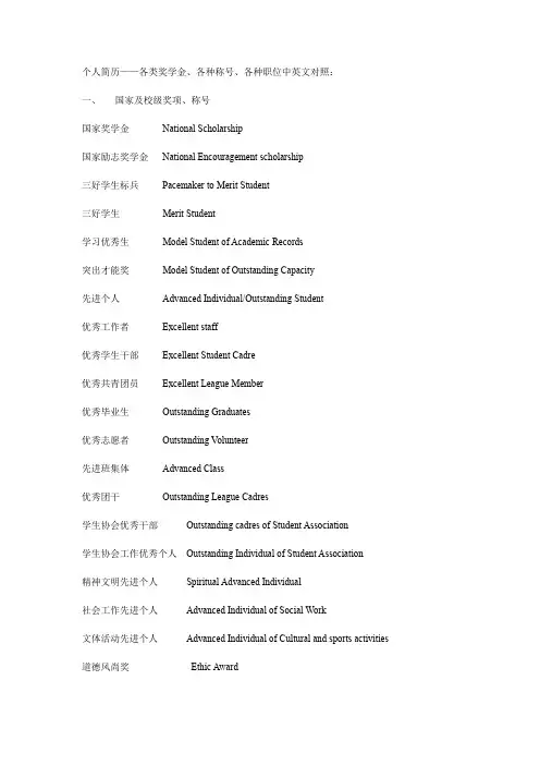 各种将证书等中英文翻译