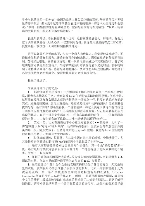 小时代影评