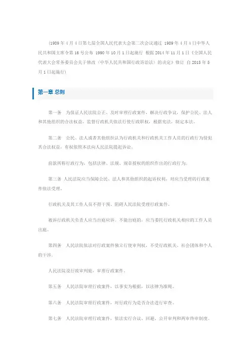 行政法全文