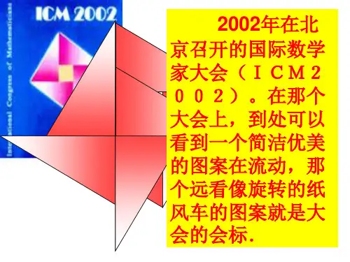 14.1.1直角三角形三边的关系