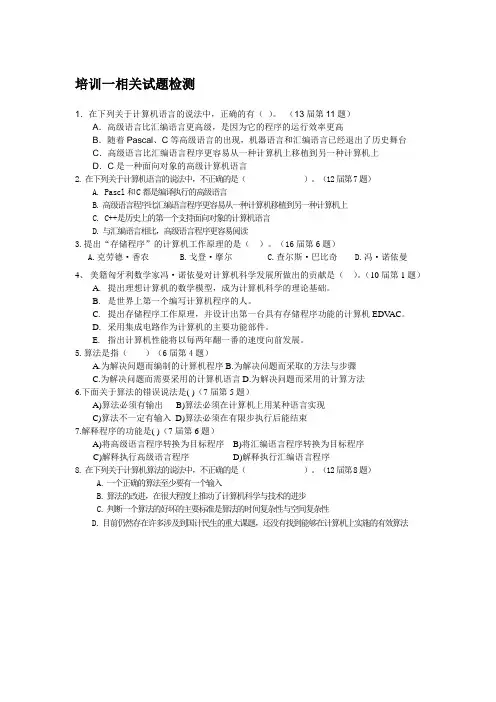 free pascal 测试题1