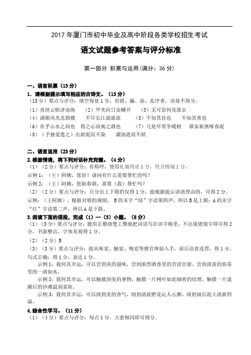2017中考语文答案
