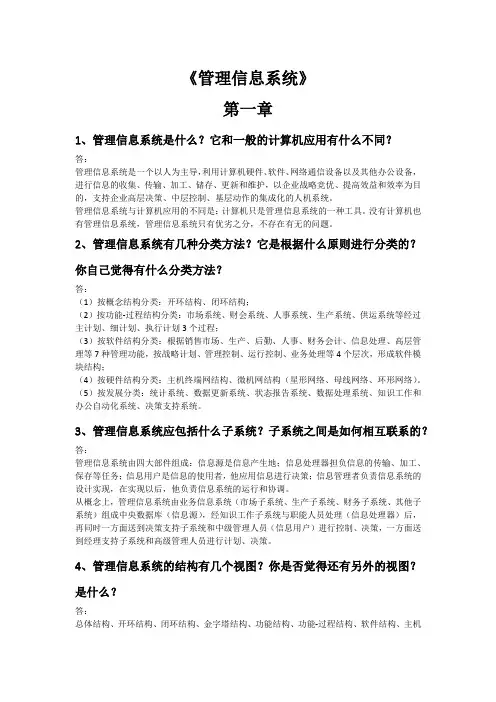 华中科技大学管理信息系统