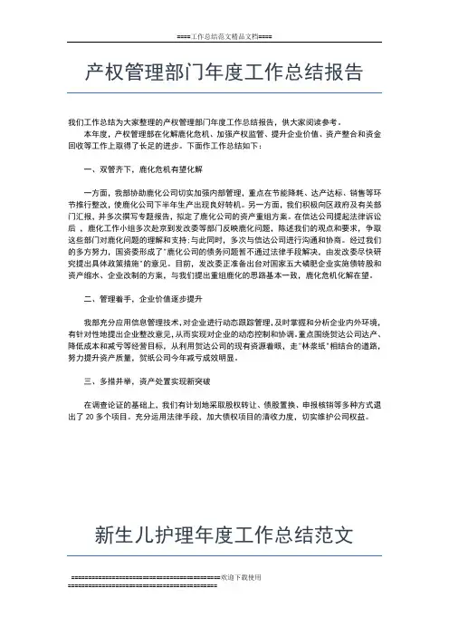 2019年最新采购年度总结：物资采购员个人工作总结工作总结文档【五篇】