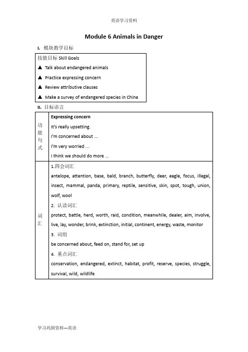 外研版高中英语必修五教案：Module 6 Animals in Danger