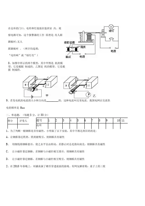 八年级物理下学期第三次月考试卷.docx