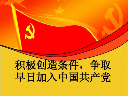 发展党员的程序、手续及组织关系转移