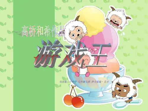 游戏王