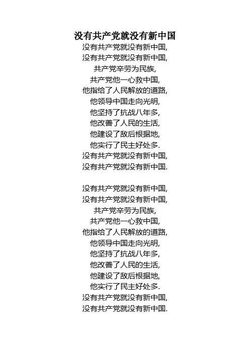 红色歌曲歌词