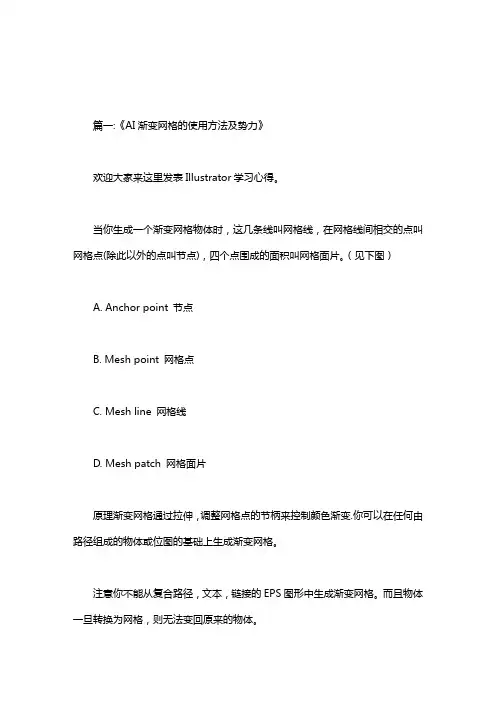 ai怎么去掉网格