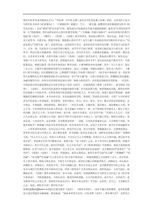 李静讲中医——精选推荐