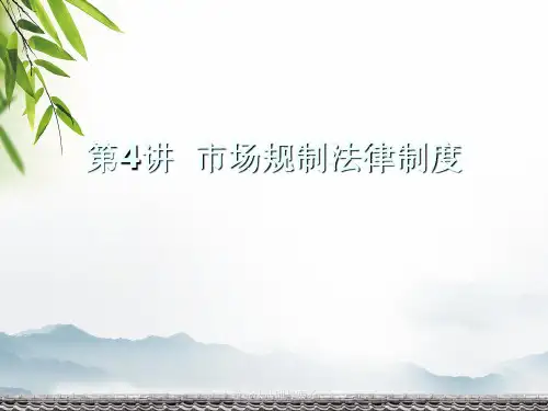 经济法基础与实务