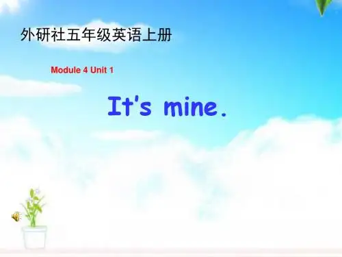 最新外研版(一起)小学英语五年级上册Module 5《Unit 1 It’s mine》公开课课件4