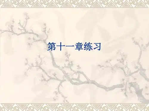 朱明zhubob-政治经济学说案11章练习