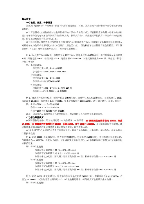 出口预算表基本计算