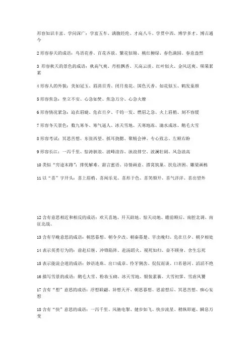 常用形容词大全!
