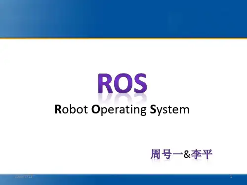 RobotPPT课件