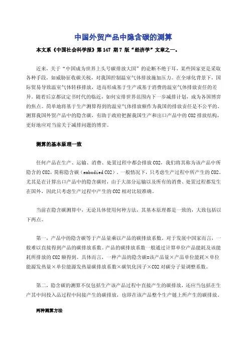 2016-2017年碳排放（总结）