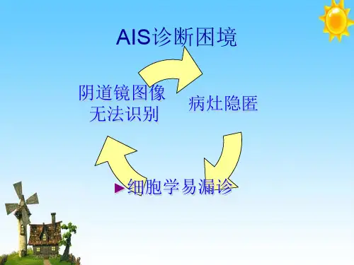 宫颈实在病例分享